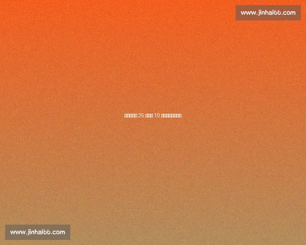 皇马世俱杯 25 年首败 10 连胜纪录戛然而止