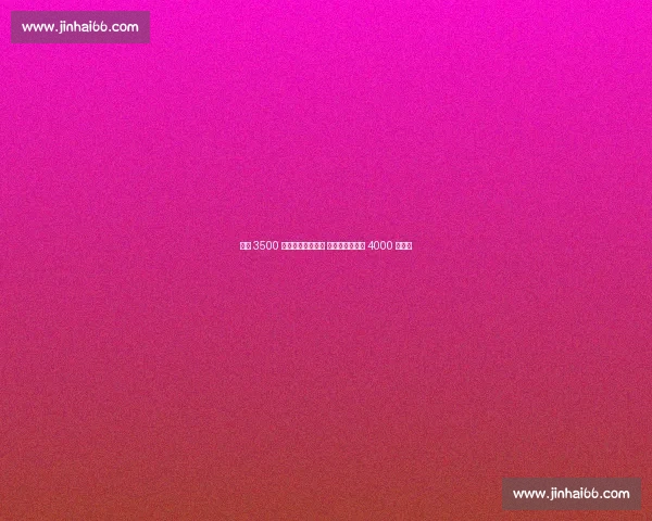 米兰 3500 万求购贾沙里遭拒 布鲁日铁心坚守 4000 万底线